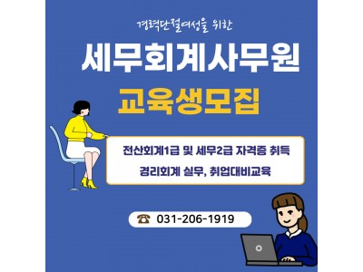 국비직업교육훈련 